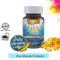 NEW Real Elixer Fish Oil Plus Vitamin E / เรียล อีลิคเซอร์ น้ำมันปลา