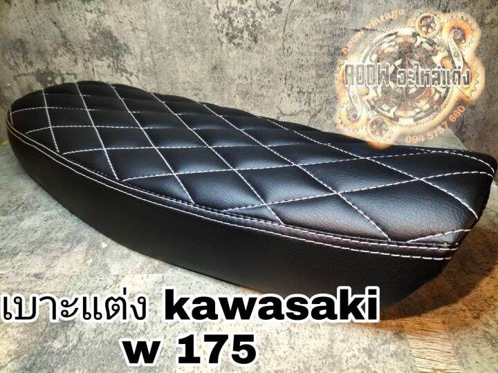 เบาะแต่ง-kawasaki-w175-เบาะตรงรุ่น-w175-เหมาะสำหรับรถมอเตอร์ไซต์สไตล์วินเทจ-คาเฟ่-รุ่น-kawasaki-w175