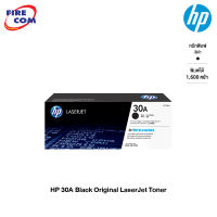 HP Toner - หมึก โทนเนอร์ เลเซอร์ HP 30A Black Original LaserJet Toner Cartridge  (CF230A) (สำหรับเครื่องปริ้น M203,MFP M227) [ออกใบกำกับภาษีได้]