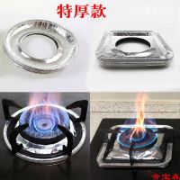 [COD] Gas stove thickened aluminum foil tin paper pad round square moisture-proof anti-rust oil-proof plate kitchen protection