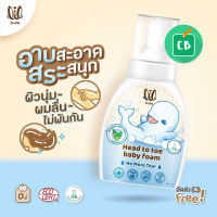 Lil Bulle ลิล  บูลเล - โฟมอาบน้ำและสระผม สูตรบอบบางสำหรับเด็ก (180 mL)