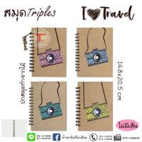 สมุดโน๊ตริมลวด PATCHWOOD TRAVEL(Patch Wood TRAVEL) Triple3