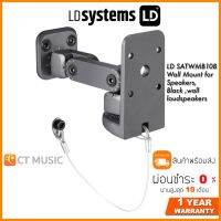 LD Systems LD SATWMB10B Wall Mount for Speakers, Black ,wall loudspeakers