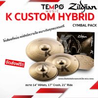 ฉาบ Zildjian K Custom Hybrid Set ให้เสียงที่หม่น แต่ยังมีความใส