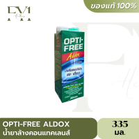 Alcon Opti-free Aldox อัลคอน น้ำยาล้าง คอนแทคเลนส์ น้ำยาแช่คอนแทคเลนส์ ขนาด 355 ml.
