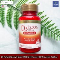 วิตามินดี3 แบบเม็ดเคี้ยว รสเบอร์รี่ D3 Natural Berry Flavor 2000 IU (50 mcg) 180 Chewable Tablets - Carlyle D-3 ดี 3