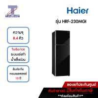 HAIER ตู้เย็น 2 ประตู 8.4 คิว Haier HRF-230MGI | ไทยมาร์ท THAIMART