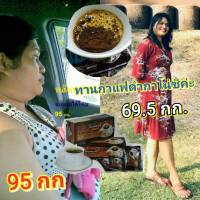 #กาแฟดำปรุงสำเร็จรูปผสมเห็ดหลินจือแดงสกัดเย็น 6 สายพันธุ์  (30:ซอง/กล่อง )ไม่มีน้ำตาล และครีมเทียมน้ำตาล 0% ผอม ลดน้ำหนัก