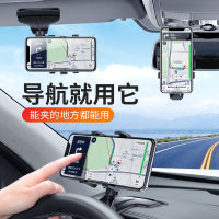 Car phone holder HUD car dashboard rearview mirror sunshade multifunctional navigation support bracket PUZ8