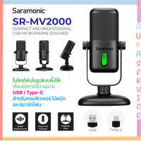 Saramonic SR-MV2000 USB MICROPHONE ไมโครโฟน คอนเดนเซอร์ รองรับสมาร์ทโฟน Type - C และ คอม/โน๊ตบุ๊ค ของแท้ 100% Auraservice