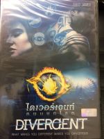 DVDหนัง ไดเวอร์เจนท์ คนแยกโลก  (SBYDVDหนัง3399-ไดเวอร์เจนท์คนแยกโลก) 2ภาษา ไทย-อังกฤษ หนังเก่า หนัง ดูหนัง ดีวีดี DVD STARMART