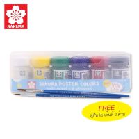 Sakura poster colours 15 cc. set 6 free! brush I เซตสีโปสเตอร์ซากุระแถมพู่กัน 2 ด้าม