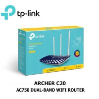 Pro +++ TP-LINK (Archer C20) Router Wireless AC750 Dual Band รับประกัน LT ราคาดี อุปกรณ์ เรา เตอร์ เรา เตอร์ ใส่ ซิ ม เรา เตอร์ wifi เร้า เตอร์ 5g