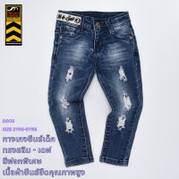 D001 D002 กางเกงยีนส์เด็ก ทรงสลิม - เดฟ ยีนส์ยืดคุณภาพสูง Kids Stretch Jeans(Gasoline &amp; Garage) ปั๊มน้ำมันแก๊สโซลีน (JK)