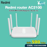 Pro +++ [รับ500c.CCB2329AUGNW] เราเตอร์  Redmi AC2100 2.4G 5.0GHz พอร์ตกิกะบิตพลังงานสูงแบบ dual-band Wireless Router ราคาดี อุปกรณ์ เรา เตอร์ เรา เตอร์ ใส่ ซิ ม เรา เตอร์ wifi เร้า เตอร์ 5g