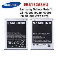 (มีในสต็อก) SAMSUNG Original EB615268VU 2500MAh Samsung Galaxy Note 1 GT-N7000 I9220 N7005 I9228 I717 T879ศัพท์มือถือ **