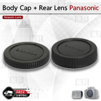 MLIFE - ฝาปิดท้ายเลนส์ Body Cap &amp; Rear Lens Cap ฝาปิดบอดี้ ฝาปิดหน้ากล้องสำหรับ กล้อง PANASONIC - LUMIX Micro M4/3 GX7 GX1 GH4 Body and Rear Lens Cap for PANASONIC