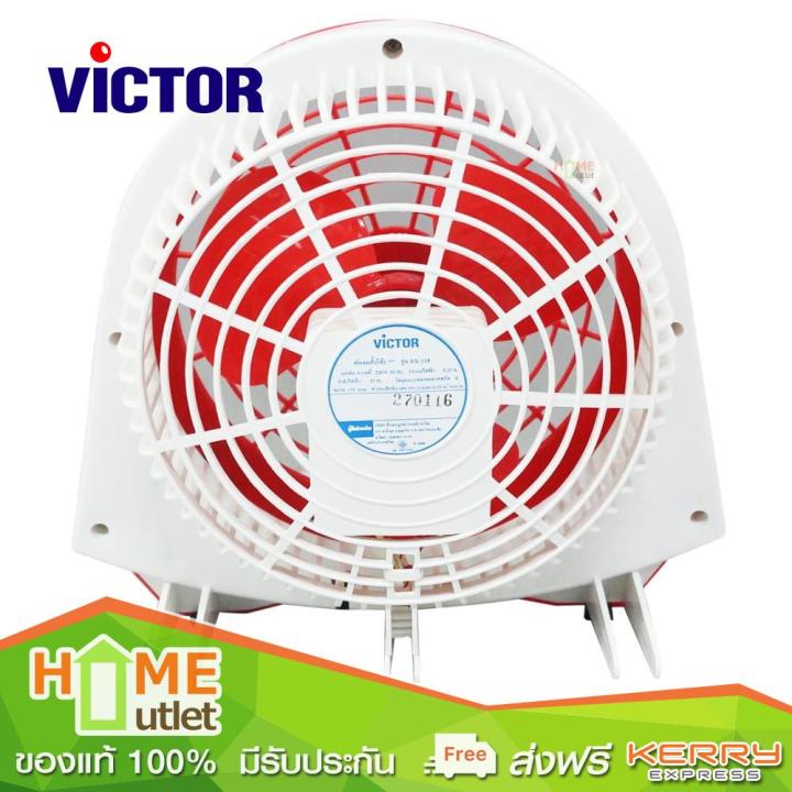 victor-พัดลมแฟนซี-7-นิ้ว-สีแดง-รุ่น-bx-119-rd