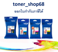 Brother LC-3619 XL BK, C, M, Y ตลับหมึกอิงค์เจ็ท ชุด 4 สี ของแท้