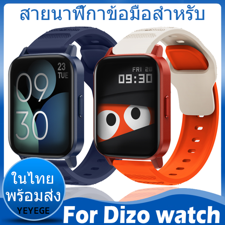 ในไทย-พร้อมส่ง-สายนาฬิกา-for-dizo-watch-2-2-sports-i-r-d-d-talk-r-talk-d-plus-r-talk-go-d-pro-d-ultra-d2-d2-power-สาย-ซิลิโคน-smartwatch-สายนาฬิกาข้อมือสำหรับ-wristband