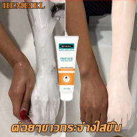 HEMEIEL  สบู่ผิวขาว/ผิวขาวเร่งด่วน/ครีมทาตัวขาวไว/ช่วยบำรุงผิวให้มีสุขภาพดี เนียนนุ่ม ดูกระจ่างใส