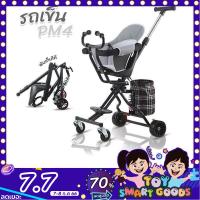 Baby Stroller A0 รุ่น PM4