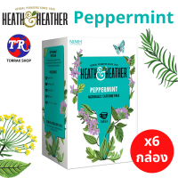 Heath &amp; Heather Peppermint 50 bags ชาสมุนไพร เปปเปอร์มิ้น นำเข้าจากอังกฤษ 50ซอง แพ็ค 6กล่อง