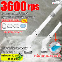 【ฟรี 4 หัวแปรง 】แปรงขัดไฟฟ้า แปลงขัดห้องน้ำ พร้อมหัวเปลี่ยน 4 แบบ  ขจัดสิ่งสกปรกอย่างง่าย โดยไม่ต้องก้มลง(แปรงขัดพื้น เเปรงขัดไฟฟ้า แปรงขัดห้องน้ำไฟฟ้า เครื่องขัดห้องน้ำ แปรงทำความสะอาดไฟฟ้า แปรงขัดแปรงทำความสะอาดไฟฟ้า เครื่องขัดห้องน้ำไร้สาย)