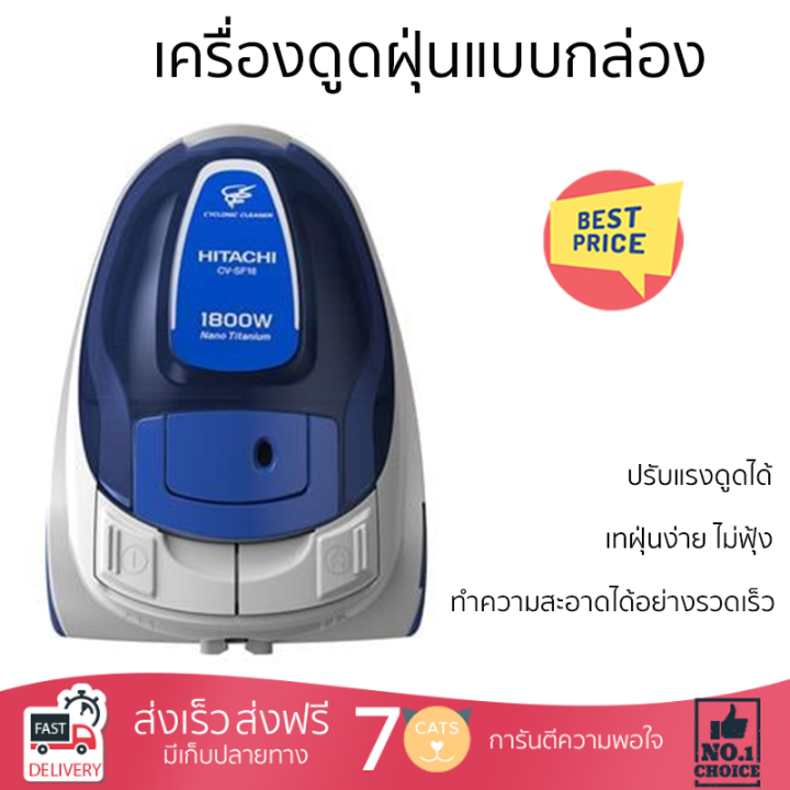 โปรโมชั่นพิเศษ-เครื่องดูดฝุ่น-เครื่องดูดฝุ่นแบบกล่อง-hitachi-cv-sf18-สีน้ำเงิน-จัดส่งทั่วประเทศ