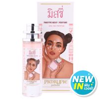 [Hot Deal] Free delivery จัดส่งฟรี Pimrypie Missy Perfume 30ml. Cash on delivery เก็บเงินปลายทาง