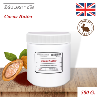 Cacao Butter -100%-โกโก้ บัตเตอร์ -เกรดเครื่องสำอาง for skin care and cosmetic