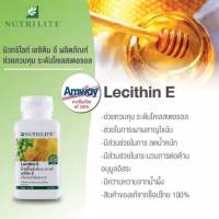 เรืองควบคุมคลอเรสเตอรอล ไว้ใจเรา  **เลซิตินแอมเวย์ แท้ จากชอปไทย**Amway  แอมเวย์ เลซิตินดูแลตับ Nutrilite Lecithin E นิวทริไลท์ เลซิตินอี