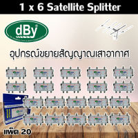 dBy Splitter (น้ำเงิน) 1 x 6 Satellite All Port Power Pass 6way รองรับทีวีดิจิตอล แพ็ค 20