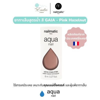 ยาทาเล็บสูตรน้ำสำหรับคุณแม่และลูกสาว nailmatic | Aqua Water-Based Nail Polish: GAIA - Pink Hazelnut