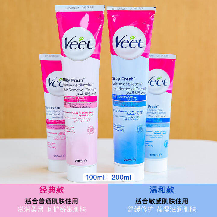 ครีมกำจัดขนฝรั่งเศส-veet-ขนปากอ่อนรักแร้ขาผิวบอบบางสำหรับนักเรียนชายหญิงเท่านั้น-g