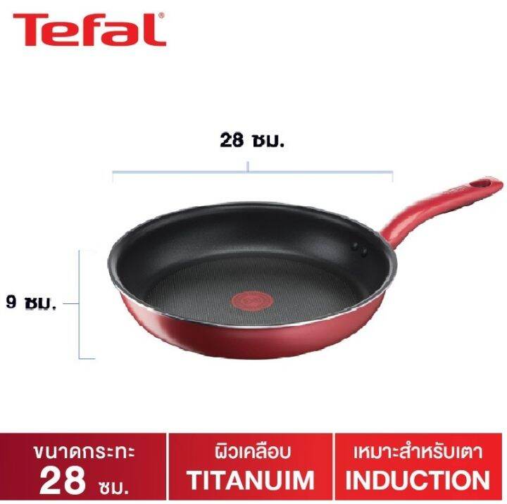 กระทะเทฟล่อน-tefal-so-chef-ทรงแบน-เคลือบกันติด-ไทเทเนียม-ชั้นบน-titanium-เคลือบหนา-7-ขนาด-28-ซ-ม