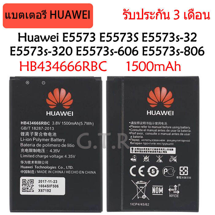 แบตเตอรี่-แท้-huawei-e5573-e5573s-e5573s-32-e5573s-320-e5573s-606-e5573s-806-battery-แบต-hb434666rbc-1500mah-รับประกัน-3-เดือน