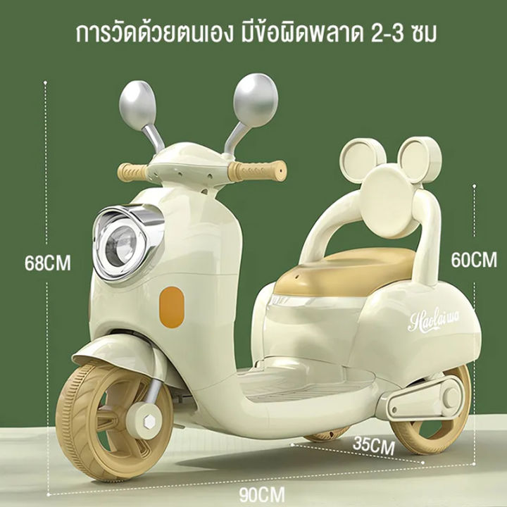 kiwie-รถแบตเตอรี่เด็ก-รถไฟฟ้าเด็ก-รถเด็ก3ล้อไฟฟ้า-รถบังคับ-รถเด็กเล่นไฟฟ้า-มอเตอร์ไซค์เด็ก-มีเสียงดนต-มีไฟหน้า