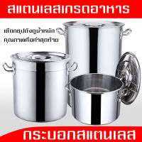 หม้อ หม้อตุ๋นสแตนเลส High Boiling Pot หม้อต้มสแตนเลสหนาใหญ่ หม้อทรงสูง หม้อน้ำซุป หม้อต้มอาหาร ความสูง 25/30/35/40/45/50/60 CM บรรจุได้มาก