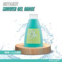 เจลอาบน้ำ กิฟฟารีน กลิ่นเกรซ Giffarine Shower Gel Grace ครีมอาบน้ำ เกรซ ขนาด 300 มล.