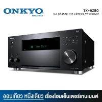 Onkyo TX-RZ50 (ตัวรับสัญญาณ AV ผ่านการรับรอง THX 9.2 แชนเนล) ของแท้ 100% รับประกันศูนย์ไทย