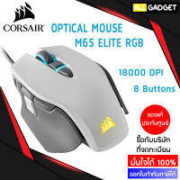 OPTICAL MOUSE CORSAIR M65 ELITE RGB