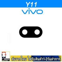 VIVO Y11 เลนส์กล้อง Len กระจกกล้องหลัง เลนส์กล้องVIVO รุ่น Y11