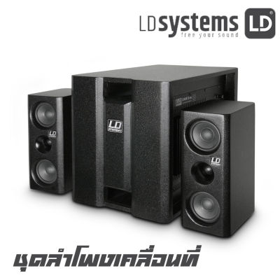 LD SYSTEM DAVE8XS ชุดเครื่องเสียงลำโพงเคลื่อนที่ขนาด 8 นิ้ว เสียงดีเยี่ยม คุ้มค่าคุ้มราคา (รับประกัน 1 ปีเต็ม)