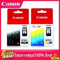 ตลับหมึกแคนนอน canon 811 color สี 810 black ดำ ของแท้ใหม่100% จากศูนย์ มีกล่อง IP2770/ IP2772/ MP237/ MP245/ MP258/ M #หมึกสี  #หมึกปริ้นเตอร์  #หมึกเครื่องปริ้น hp #หมึกปริ้น