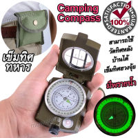 Survival Camping Compass เข็มทิศทหาร แม่นยำ เข็มทิศฮวงจุ้ย เข็มทิศเลนเซติก เข็มทิศเหนือ เข็มทิศนำทาง เข็มทิศบอกทิศทาง เข็มทิศเลนซาติก เข็มทิศ