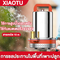 ใช้ทนนาน550w XIAOTU ปั๊มจุ่ม ไดโว่ 24V48V ไหลขนาดใหญ่ เหมาะสําหรับการสูบน้ําและการชลประทานในพื้นที่เพาะปลูก ปั๊มน้ำ ปั๊มแช่ ปั๊มจุ่มไฟฟ้า ปั๊มแช่ไฟฟ้า Submersible Pump