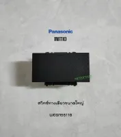 Panasonic Initio WEGN5511B สวิทช์ทางเดียวขนาดใหญ่ สีดำด้าน