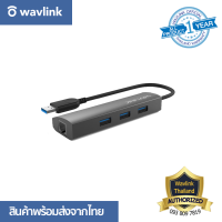 [ออกใบกำกับภาษีได้] Wavlink USB 3.0 4-Port Hub with Gigabit Ethernet รุ่น UH3031G อะแดปเตอร์ USB มาพร้อมช่อง LAN และแก้ปัญหาช่องเสียบไม่เพียงพอของโน๊ตบุ๊ค