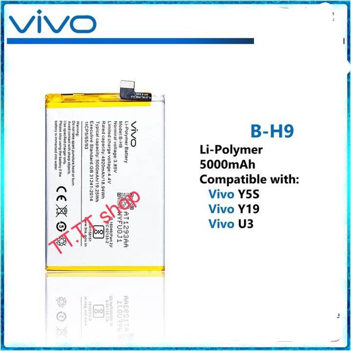 แบตเตอรี่ Vivo Y19 / Vivo Y5S / Vivo U3 1915 B-H9 5000mAh รับประกัน 3 ...